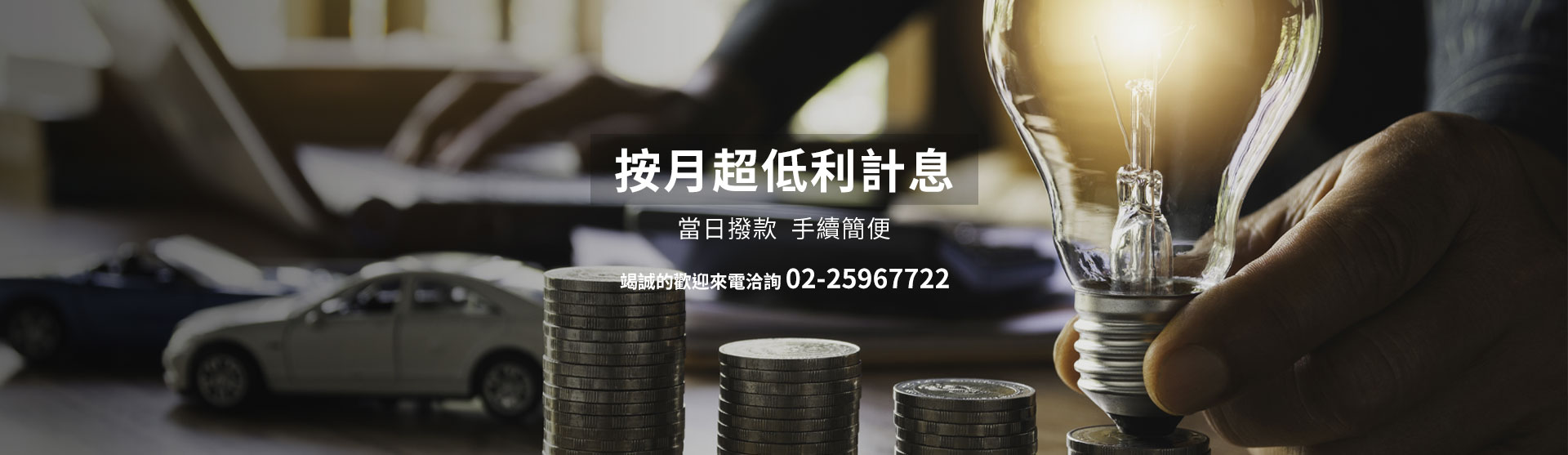 「台北當舖24小時服務」：快速應對財務需求的專業當舖服務