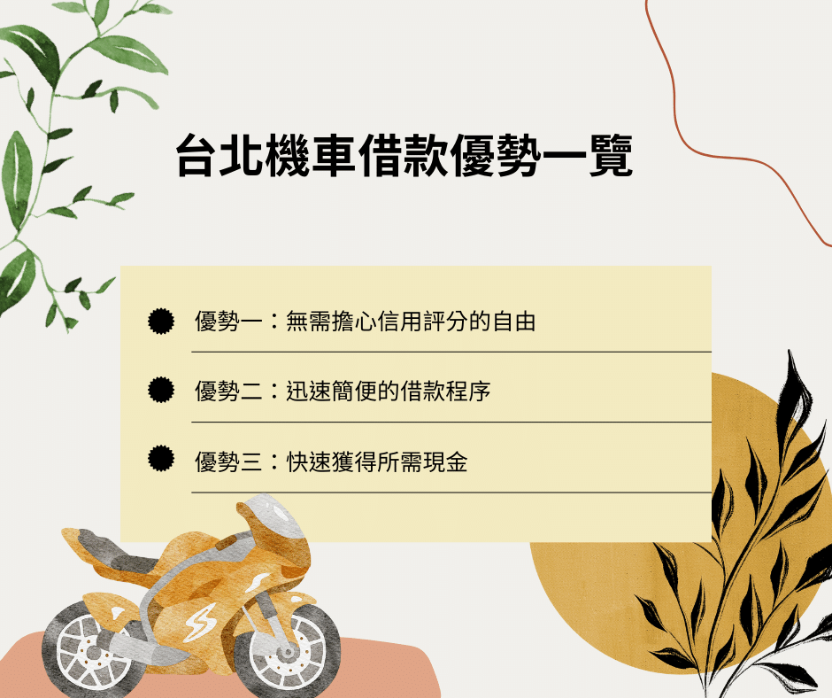 台北機車借款、台北當舖和24小時當舖服務 重點一次報給你知道！